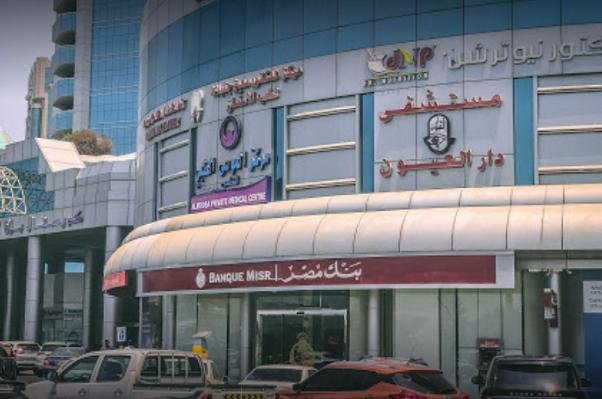 Clinics And Hospitals In Muwaileh, Sharjah – View Fees, Insurance, Feedback | Fidoc